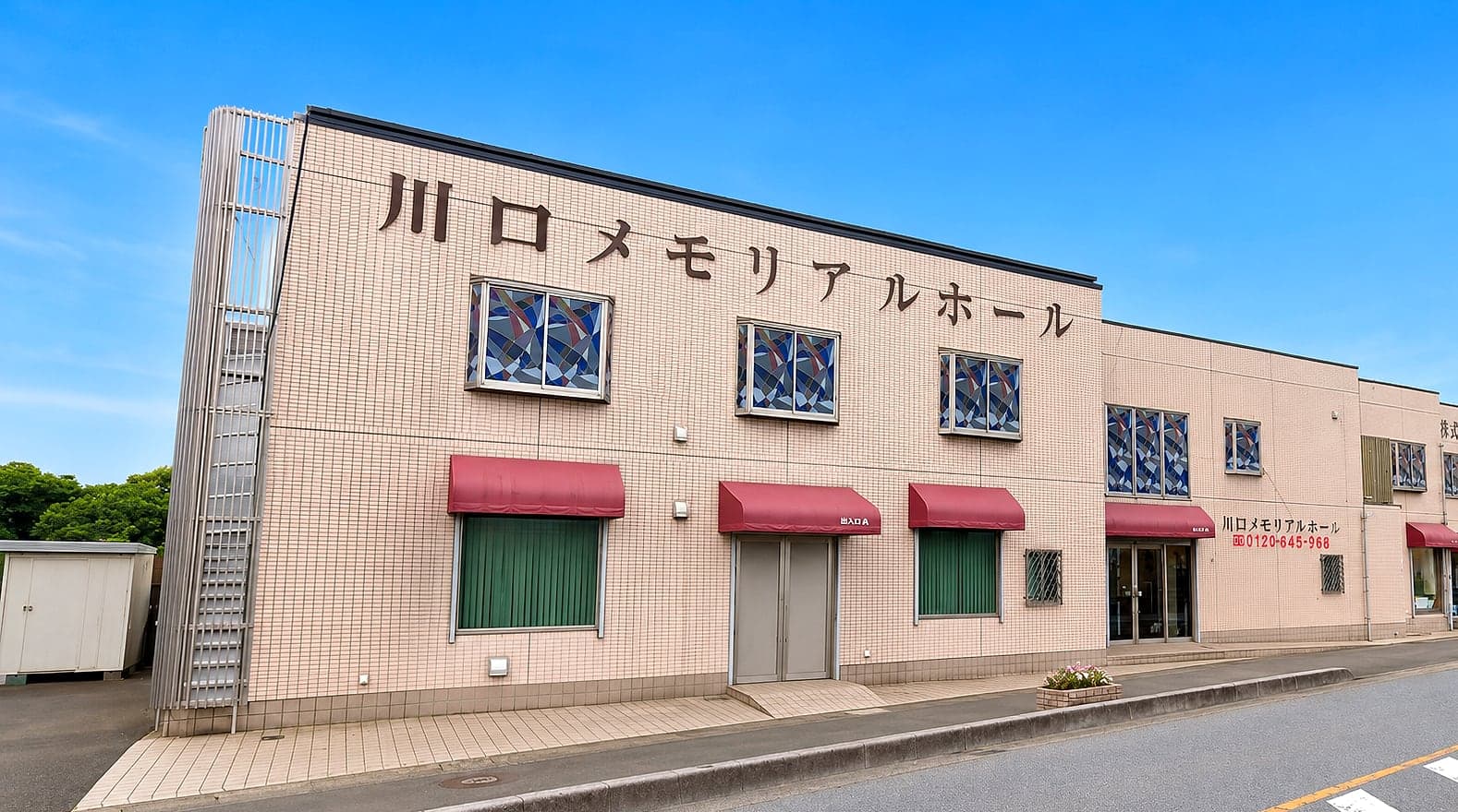 川口メモリアルホールの外観(埼玉県川口市西新井宿)