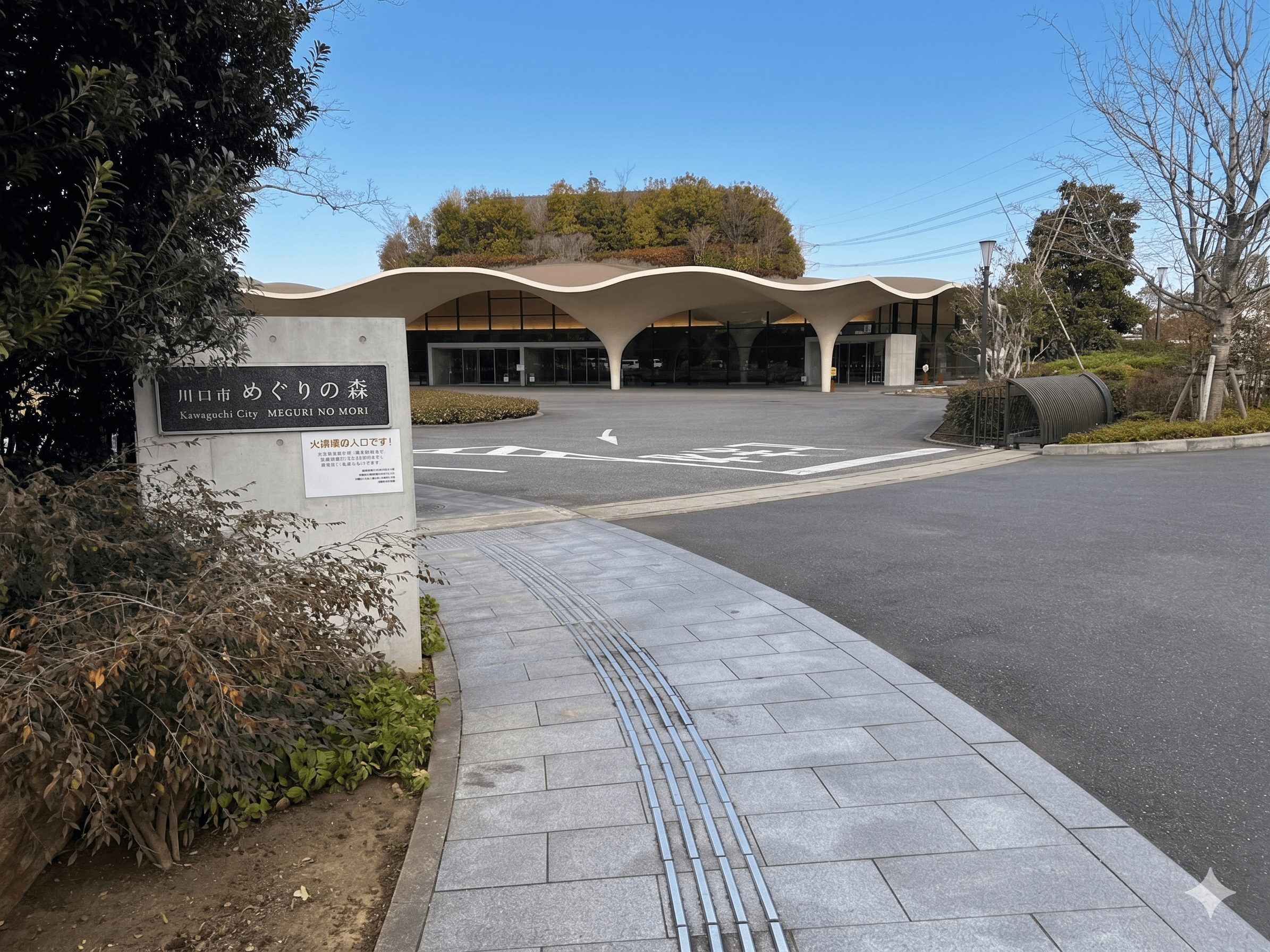 川口市めぐりの森の外観